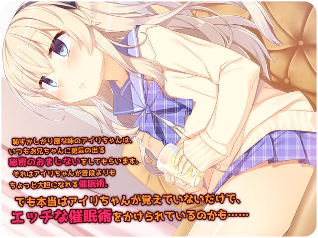 制服姿の可愛い妹に催眠をかけてエッチにする